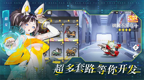 超能坦克截图1