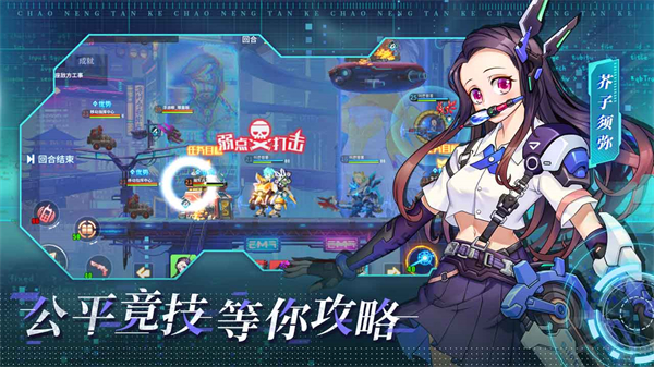 超能坦克截图2
