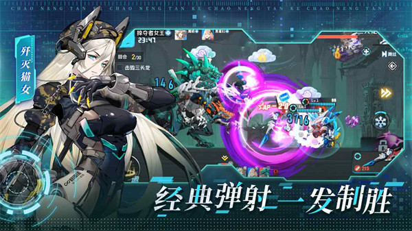 超能坦克截图3