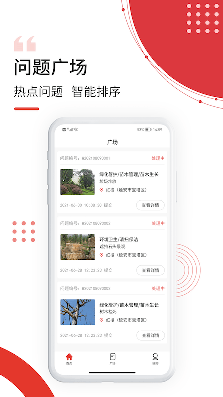 最美南泥湾截图2