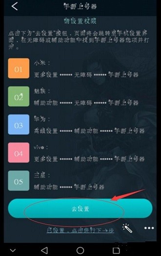 手游上号器截图1