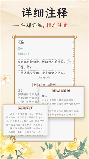 长相思app安卓版截图1