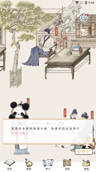 长相思app安卓版截图2
