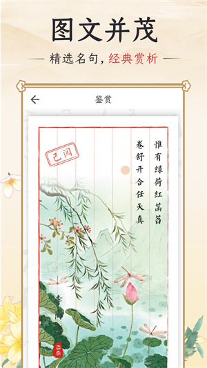 长相思app安卓版截图3