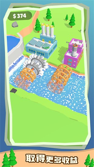 水力发电游戏截图1
