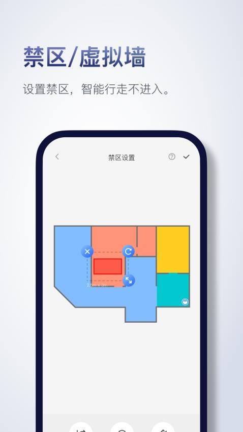 Roborock截图3