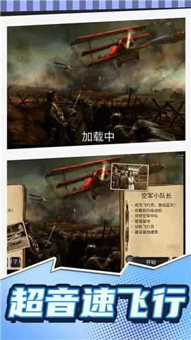 超音速英雄乱斗游戏最新版截图1