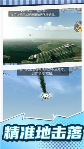 超音速英雄乱斗游戏最新版截图2