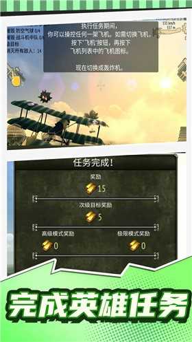 超音速英雄乱斗游戏最新版截图3
