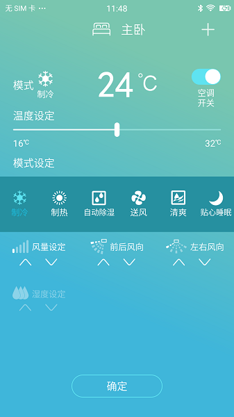 金制空气截图2