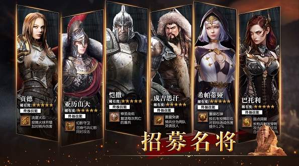 统治与文明九游版截图3