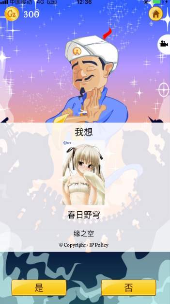 akinat灯神中文版截图1