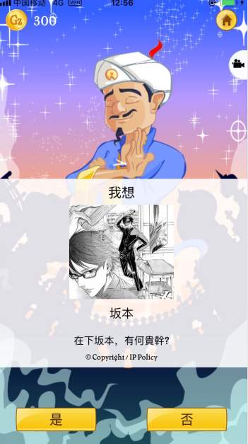 akinat灯神中文版截图2