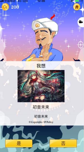 akinat灯神中文版截图3