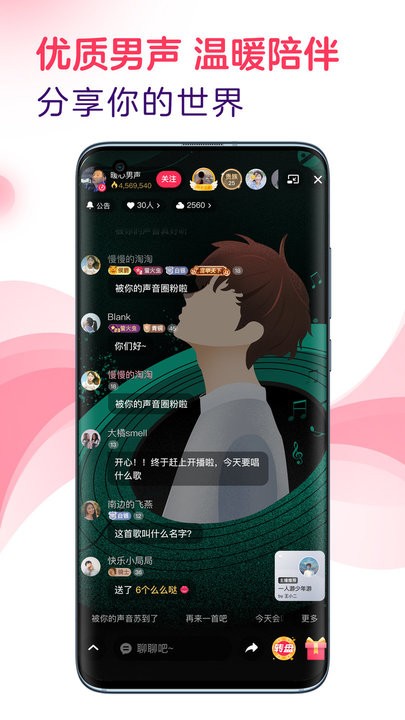 网易云音乐极速版本安装包截图2