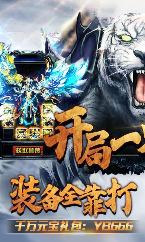 万剑至尊安装包截图1