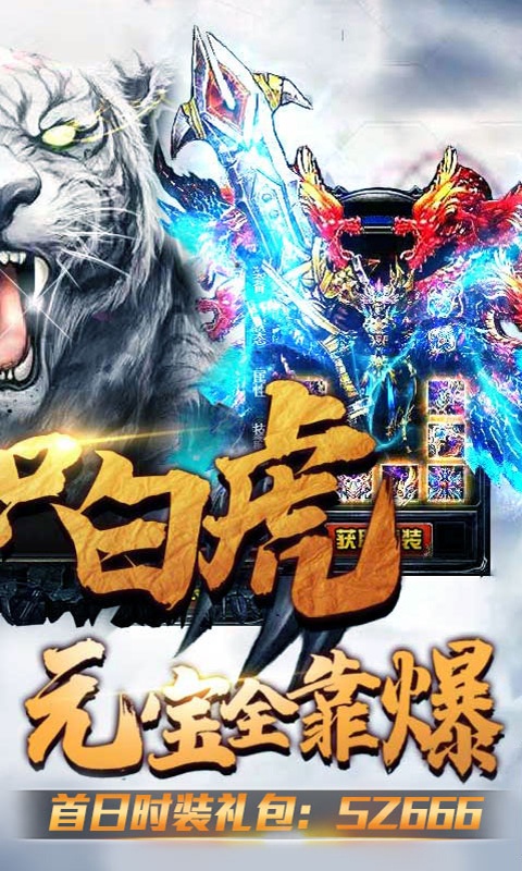 万剑至尊安装包截图2