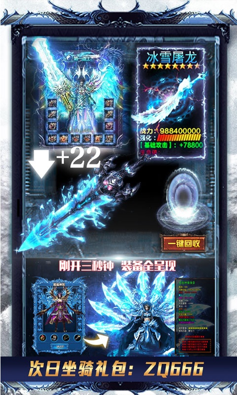万剑至尊安装包截图3
