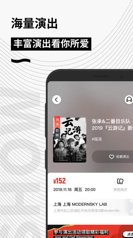 秀动网(音乐社交软件)截图3