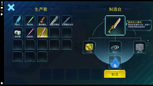 像素魔法创造手游截图2