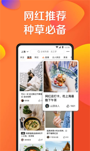 大众点评网美食app截图3