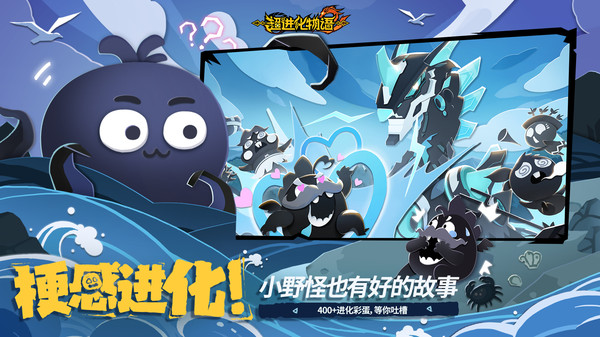 超进化物语2截图2