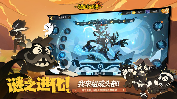 超进化物语2截图5