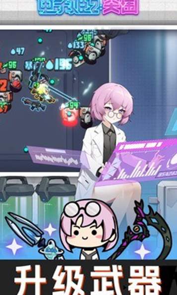 电子姬突围截图3