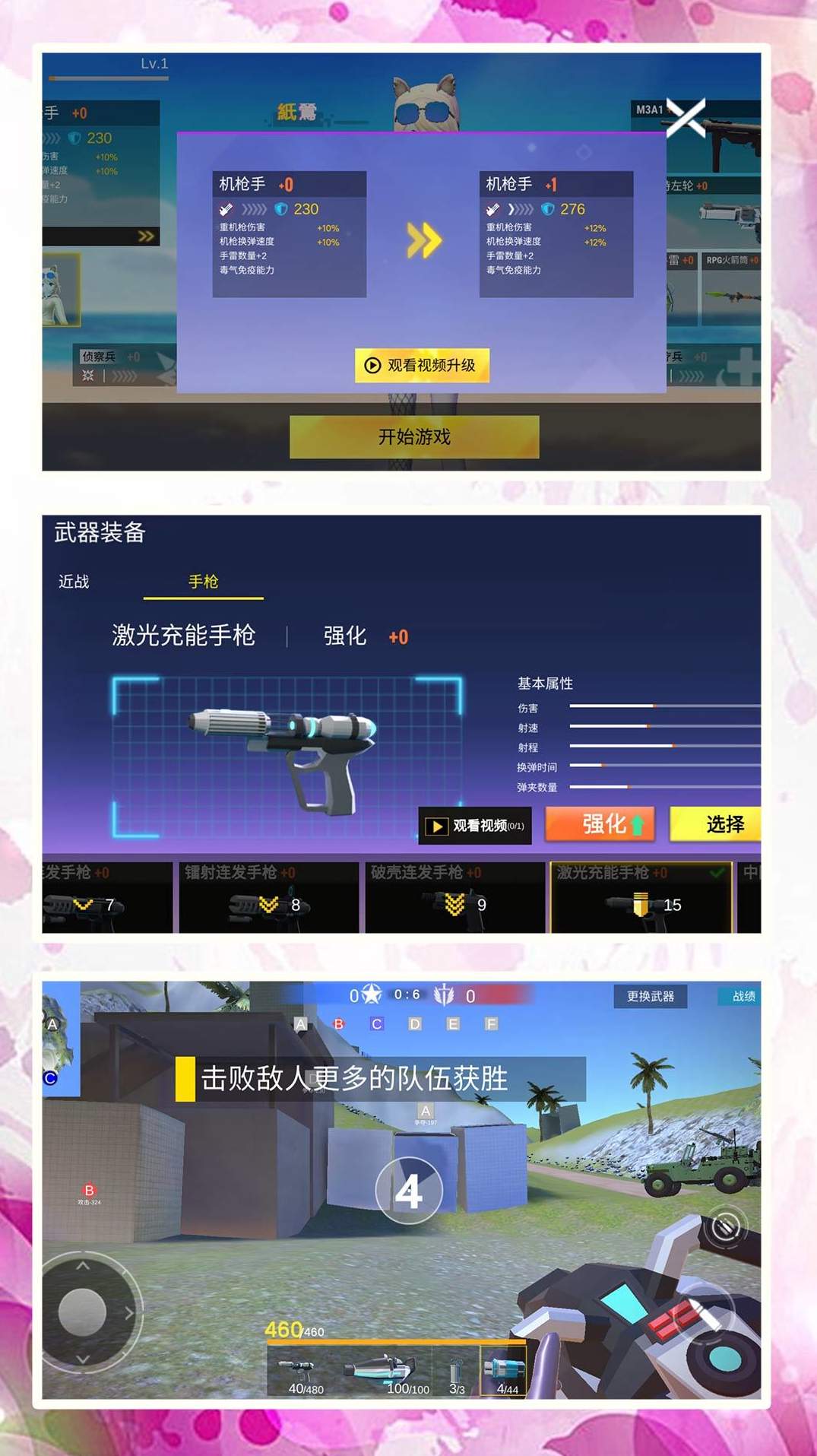 模拟射击战场截图2