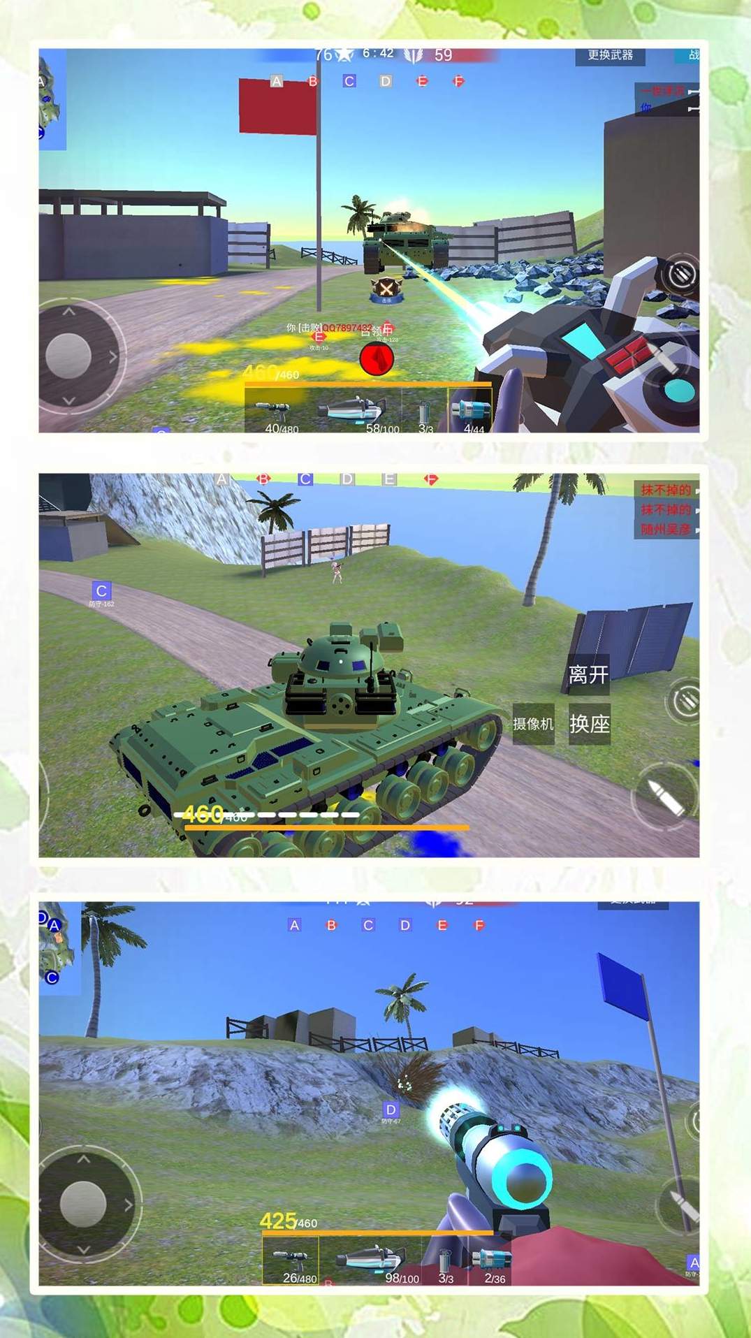 模拟射击战场截图3
