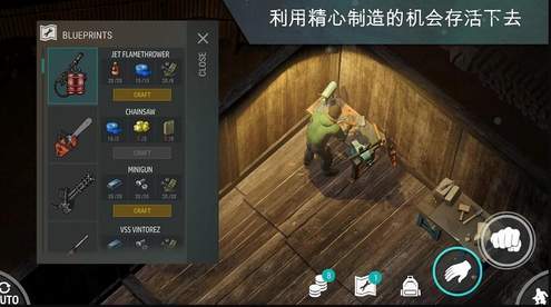 地球最后之日幸存者无限金币版截图2