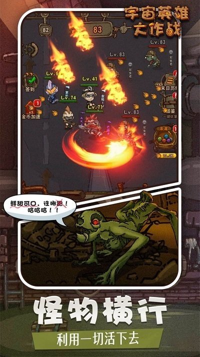宇宙英雄大作战截图3