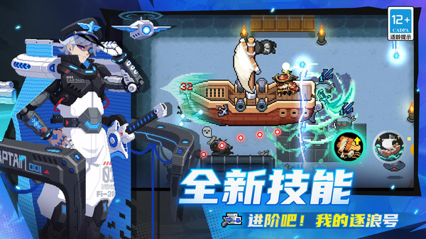 元气骑士截图2