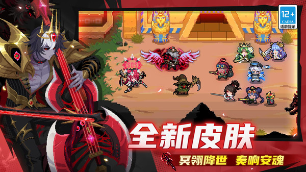 元气骑士截图4