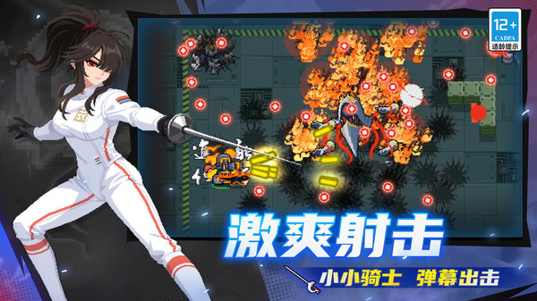 元气骑士截图5
