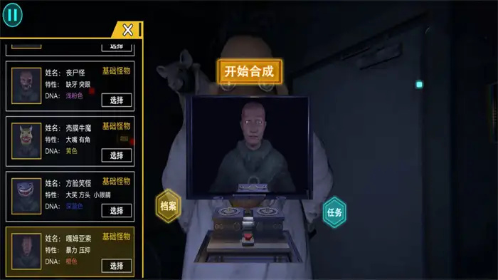 小小怪物PicoPets截图3