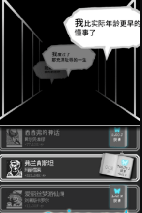 第二自我续作截图1