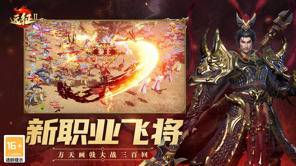 远征2截图2