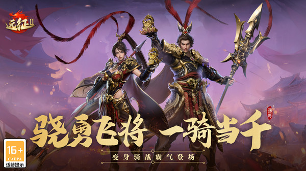 远征2截图1