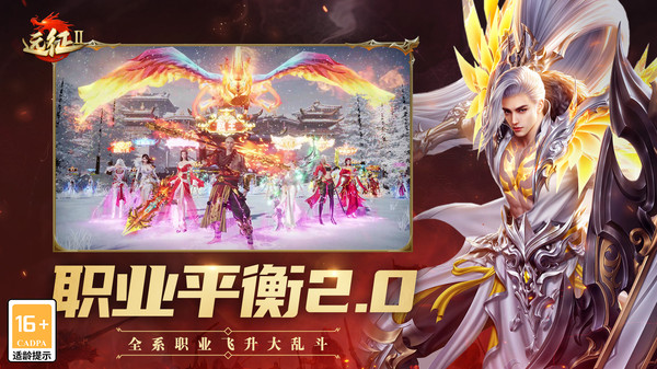 远征2截图3