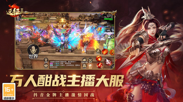 远征2截图5
