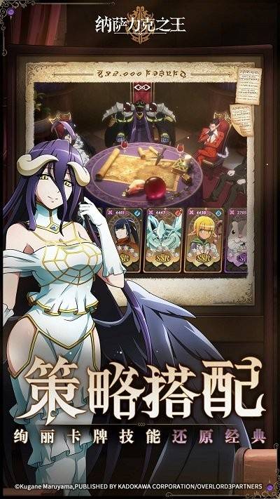 纳萨力克之王免费版截图1