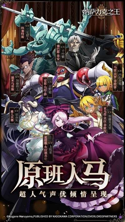 纳萨力克之王免费版截图3