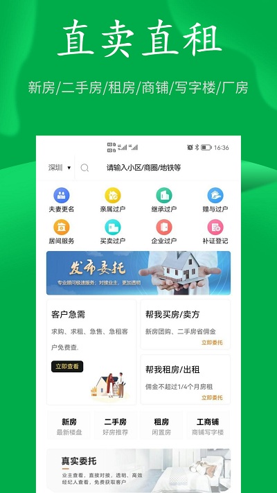 房飞布最新版下载-房飞布官方正版下载v1.5.8