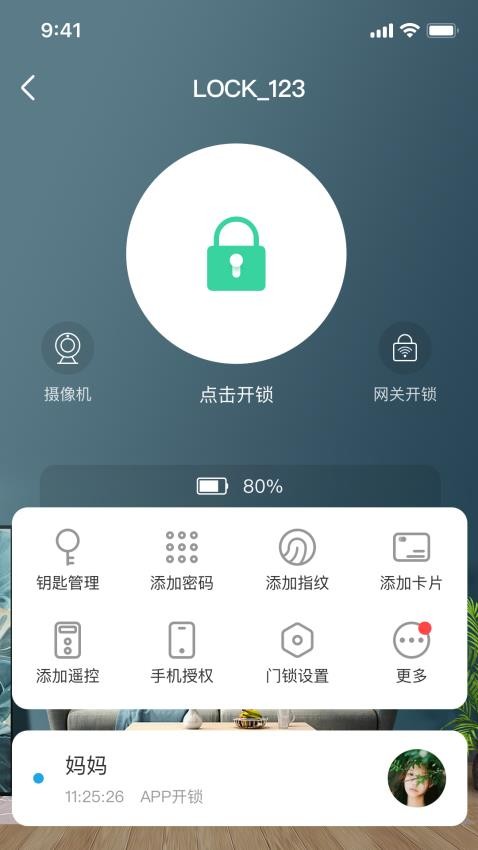 慧享家app截图1
