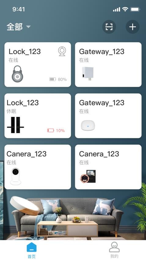 慧享家app截图2