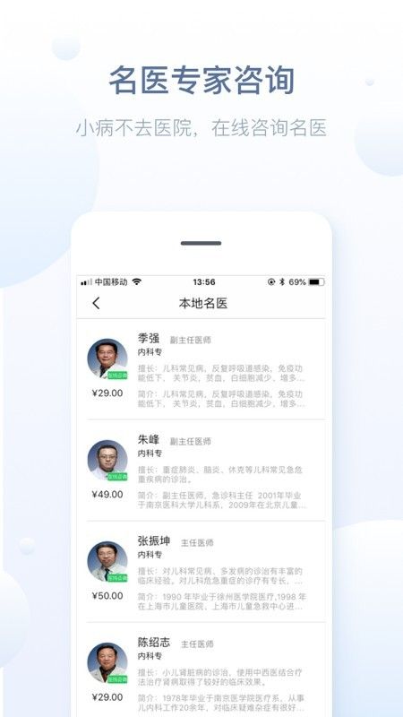 徐州健康通安卓版截图2