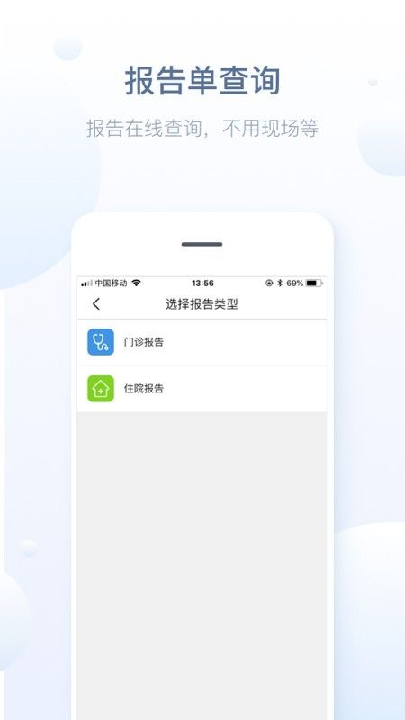 徐州健康通安卓版截图3
