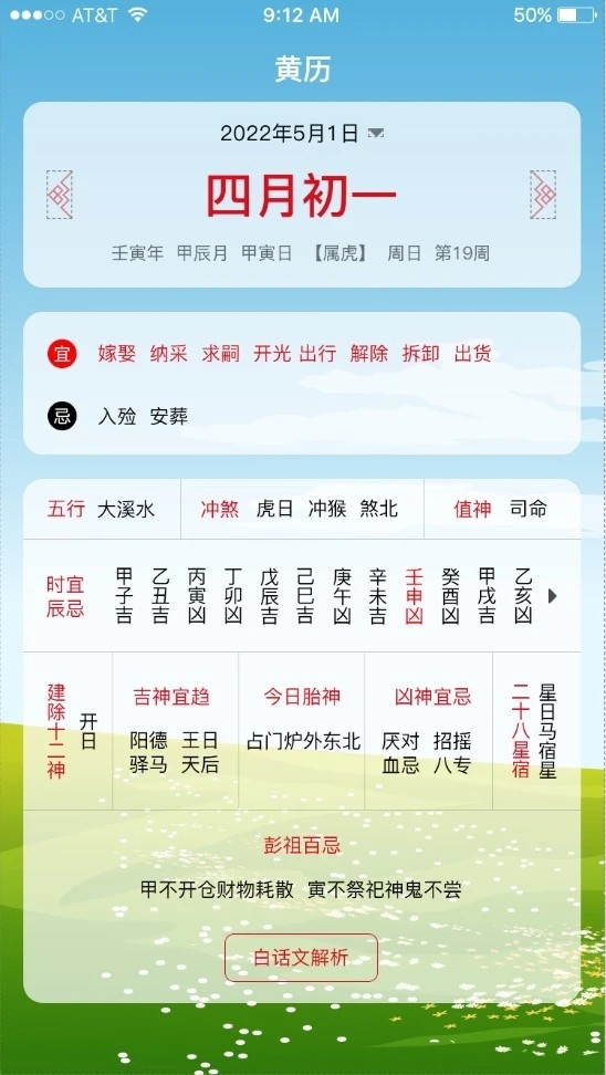 沙漏日历app手机版截图2