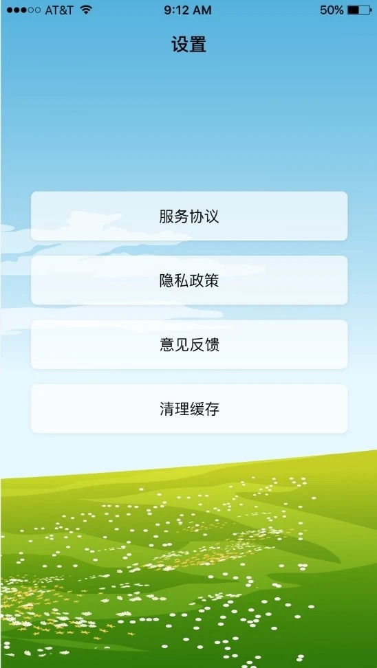 沙漏日历app手机版截图3